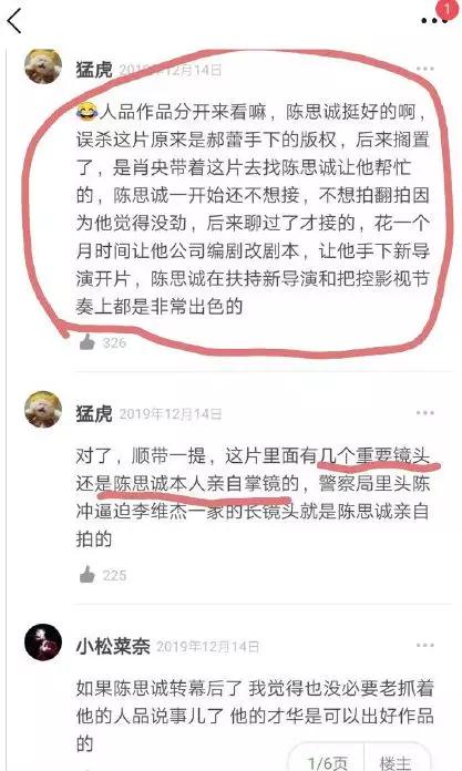 不当油腻演员的陈思成,是一个精明的商人