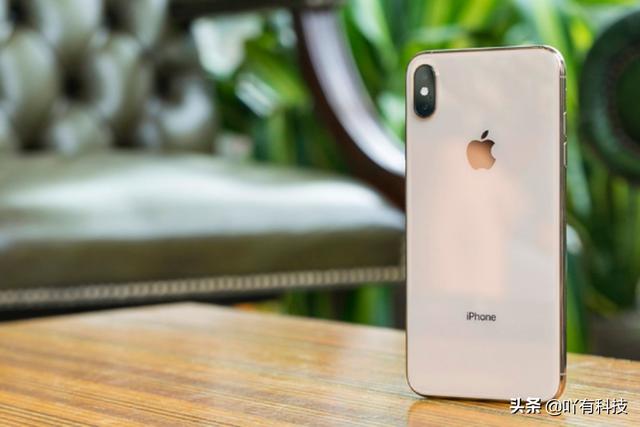 上一代顶级旗舰iPhoneXsMax，是否还值得入手，可以看这几点