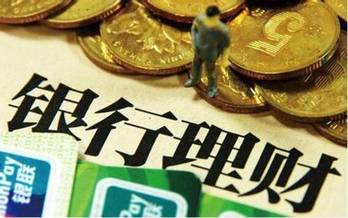国家发话,银行理财产品不再保本!老百姓的钱放哪才安全又保值?