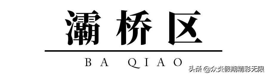 2019最新版！西安超全免费游玩地，网红打卡必去