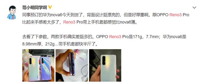 网友对比华为nova6 5G和OPPO Reno3 Pro,机身轻薄真的太重要