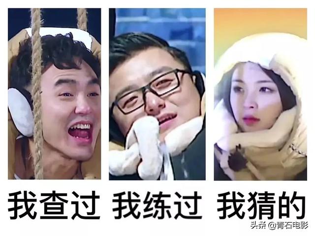 首播收视第一,豆瓣9.0!2020年开年国综就这么能打,笑到脸疼