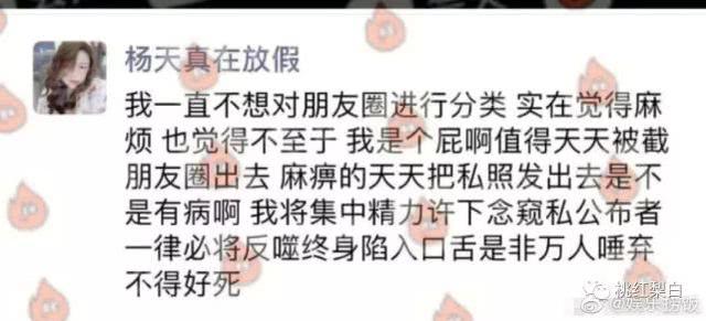 贵圈风云录：杨天真这样的老板，是捧人还是毁人？