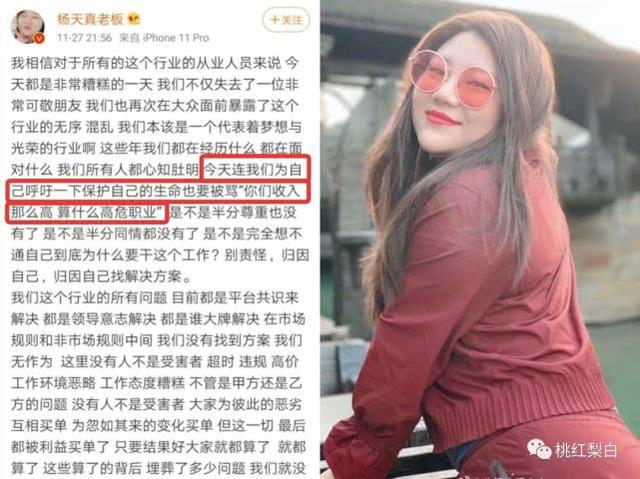贵圈风云录：杨天真这样的老板，是捧人还是毁人？