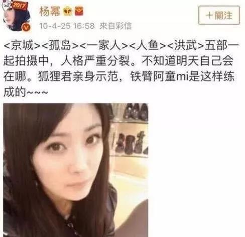 内涵杨幂轧戏,公开diss房祖名,内地第一美人到底有多恐怖?