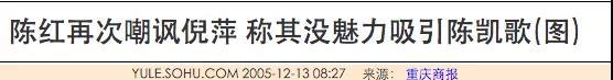 内涵杨幂轧戏,公开diss房祖名,内地第一美人到底有多恐怖?