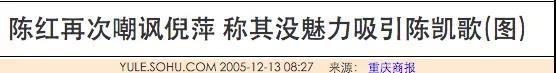 内涵杨幂轧戏，公开diss房祖名，内地第一美人到底有多恐怖？