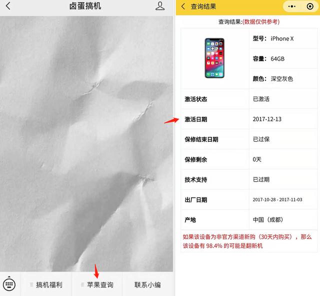 首款全面屏iPhone被下架,待遇不如8/8P,是真的不行吗?