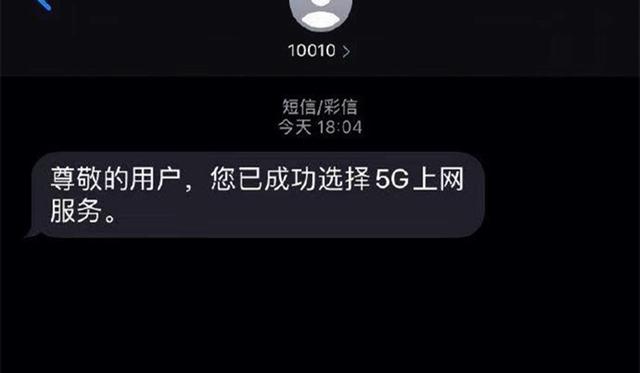 iPhone 11不支持5G,就不能用移动联通的5G套餐吗?