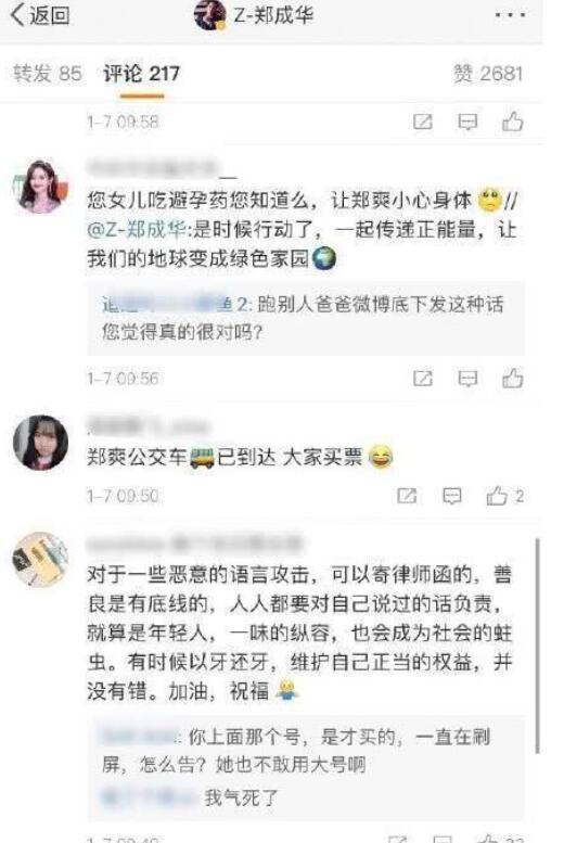 网曝吴宣仪通过朋友向郑爽道歉,郑爽的回复却耐人寻味