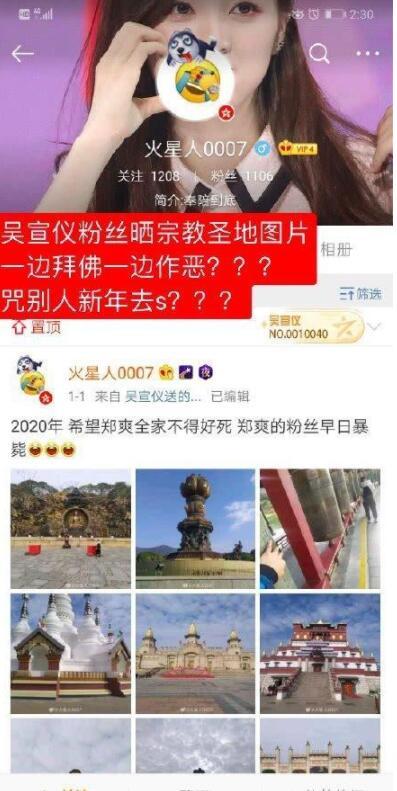 网曝吴宣仪通过朋友向郑爽道歉,郑爽的回复却耐人寻味