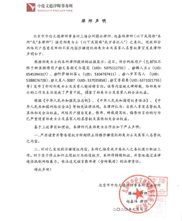 网曝吴宣仪通过朋友向郑爽道歉,郑爽的回复却耐人寻味