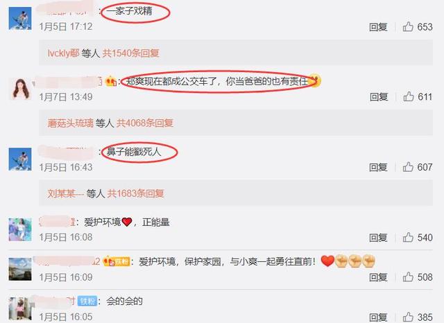 网曝吴宣仪通过朋友向郑爽道歉,郑爽的回复却耐人寻味