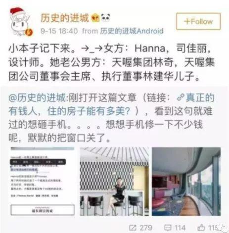 21亿去向不明,董事长被抓,儿媳却秀2亿豪宅…这公司,三位影后都带不动