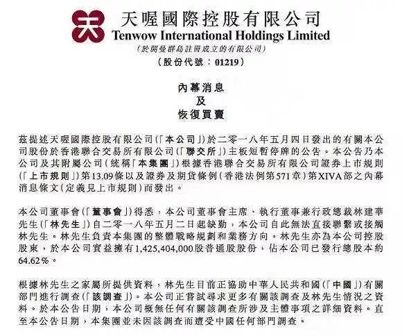 21亿去向不明，董事长被抓，儿媳却秀2亿豪宅…这公司，三位影后都带不动