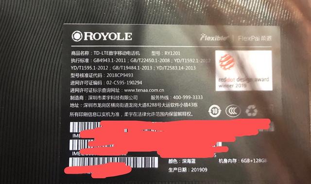 不到5000元的折叠屏手机开箱,史上最便宜的折叠手机?