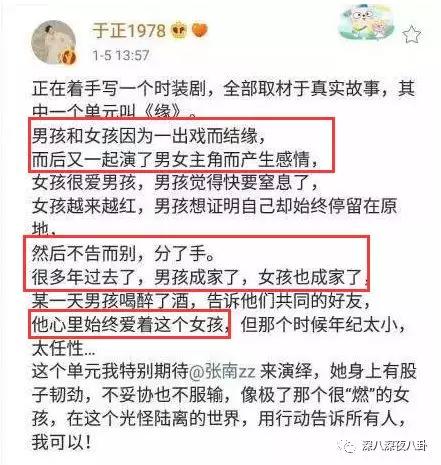 一结婚就糊了的男神,真的只是因为“娶错人”吗?