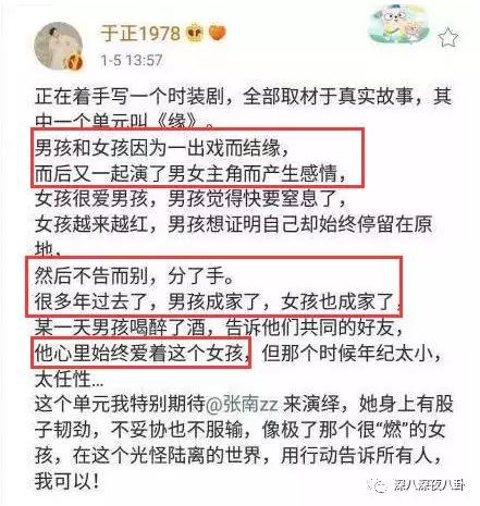 一结婚就糊了的男神，真的只是因为“娶错人”吗？