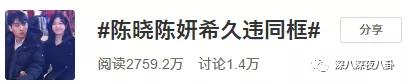 一结婚就糊了的男神,真的只是因为“娶错人”吗?