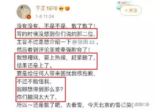 一结婚就糊了的男神,真的只是因为“娶错人”吗?