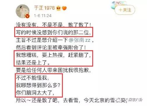 一结婚就糊了的男神，真的只是因为“娶错人”吗？