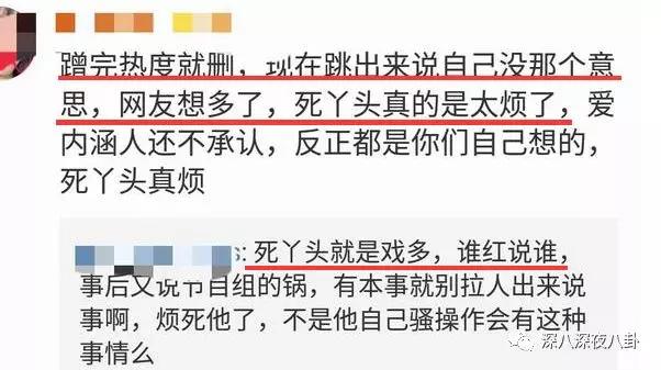 一结婚就糊了的男神,真的只是因为“娶错人”吗?