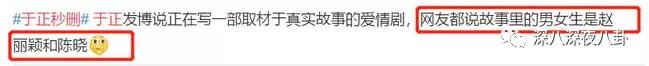 一结婚就糊了的男神,真的只是因为“娶错人”吗?