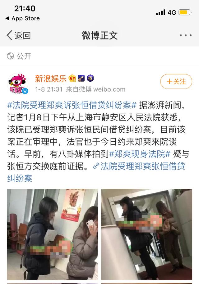 分析郑爽诉张恒借贷纠纷案全过程!看完你就明白了