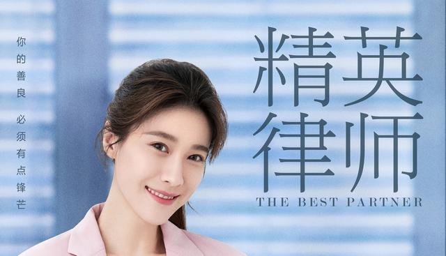 《精英律师》蓝兰这次做对了!对付豺狼,就要靠虎豹