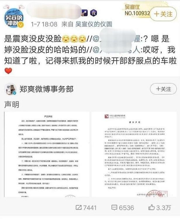 加料:郑爽回击,baby处境,杨紫张一山,陈瑶起势,吴亦凡