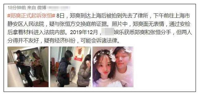 郑爽被忽悠1000万后终于起诉,在挑男人上,她还不如张雨绮