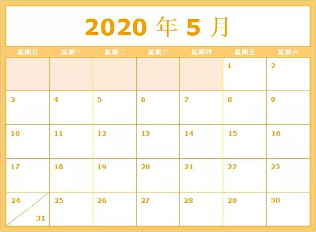 送一份2020年很实用的养生月历，在新的一年里为健康做个长期规划