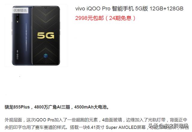 从4098降至2998,5G旗舰+12GB运行内存,虽然单模依然很香