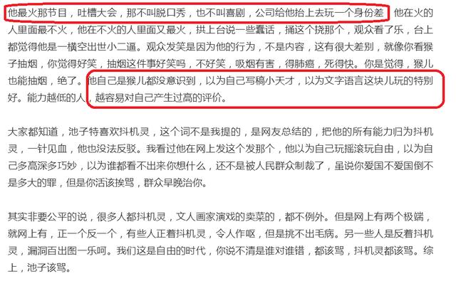 回看当年两件事,贾玲一语成谶,池子自己把脱口秀未来作没了