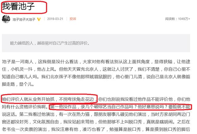 回看当年两件事,贾玲一语成谶,池子自己把脱口秀未来作没了
