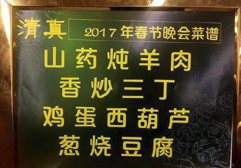 2020春晚剧组用餐曝光,一荤三素被批太清淡,师傅给出原因暖人心