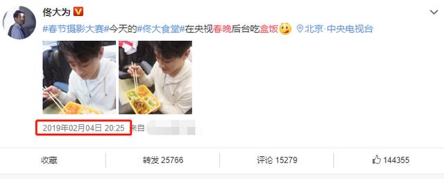 2020春晚剧组用餐曝光,一荤三素被批太清淡,师傅给出原因暖人心
