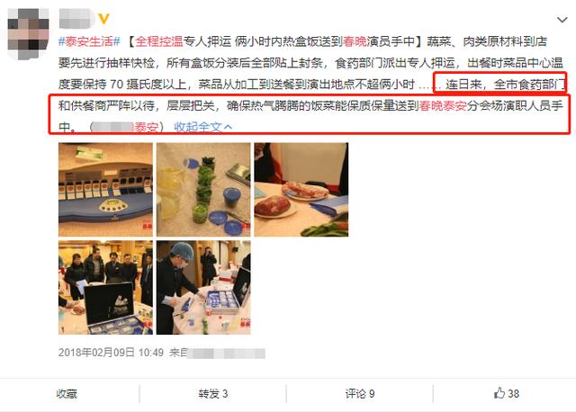 2020春晚剧组用餐曝光,一荤三素被批太清淡,师傅给出原因暖人心