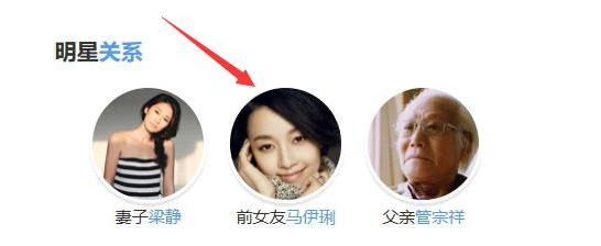 与马伊琍分手后,他另娶他人,结婚15年如今两人夫唱妇随儿女双全
