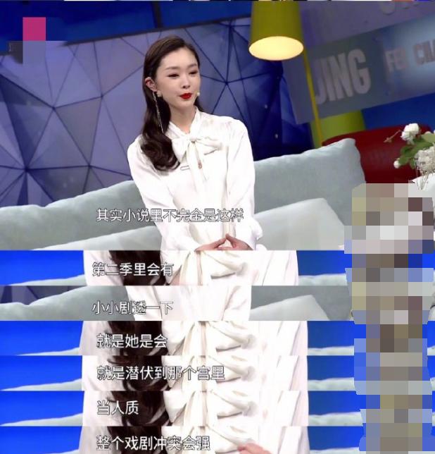 宋轶自曝《庆余年2》若若人设大改:进宫当人质,对哥哥产生感情