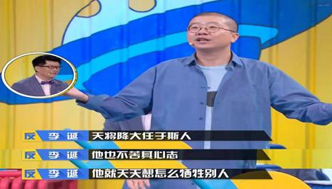 李诞:愤青三年身价12亿,29档综艺实控9家公司,却道人间不值得