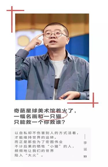 李诞:愤青三年身价12亿,29档综艺实控9家公司,却道人间不值得