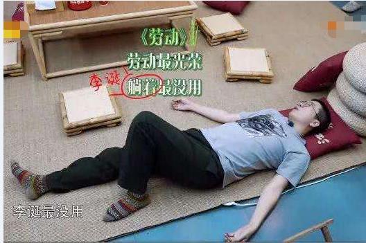 李诞:愤青三年身价12亿,29档综艺实控9家公司,却道人间不值得