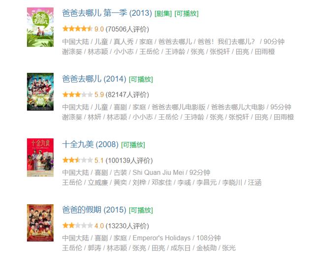 卖完貂的李湘,看到登上春晚的谢娜,手滑了……