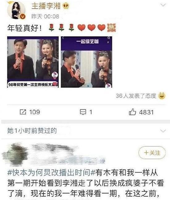 卖完貂的李湘,看到登上春晚的谢娜,手滑了……