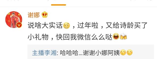 卖完貂的李湘,看到登上春晚的谢娜,手滑了……