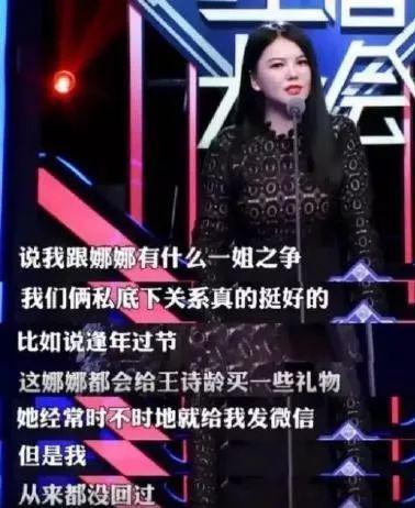 卖完貂的李湘,看到登上春晚的谢娜,手滑了……
