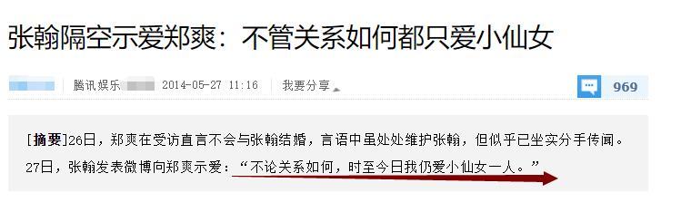 郑爽、娜扎都成往事，35岁张翰心急恋爱了？感慨会做饭容易找老婆