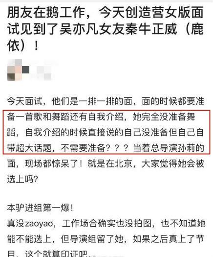 秦牛正威被曝参加选秀,成绩太差仅为F,妄称自己就是流量