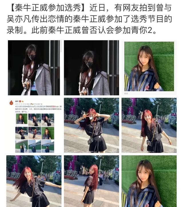 秦牛正威被曝参加选秀,成绩太差仅为F,妄称自己就是流量